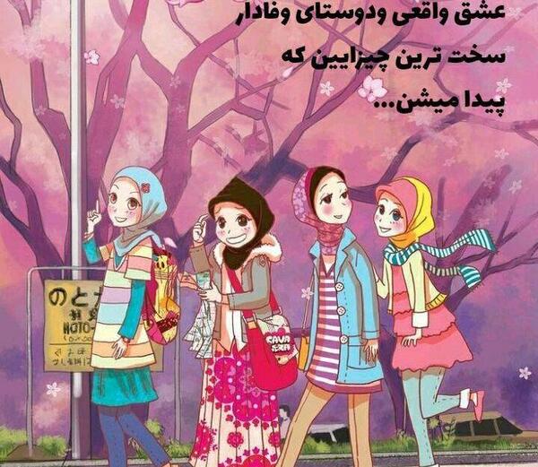 عکس های رفیق دخترونه چهار نفره
