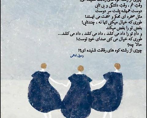 عکس های پروفایل رفیق خوب