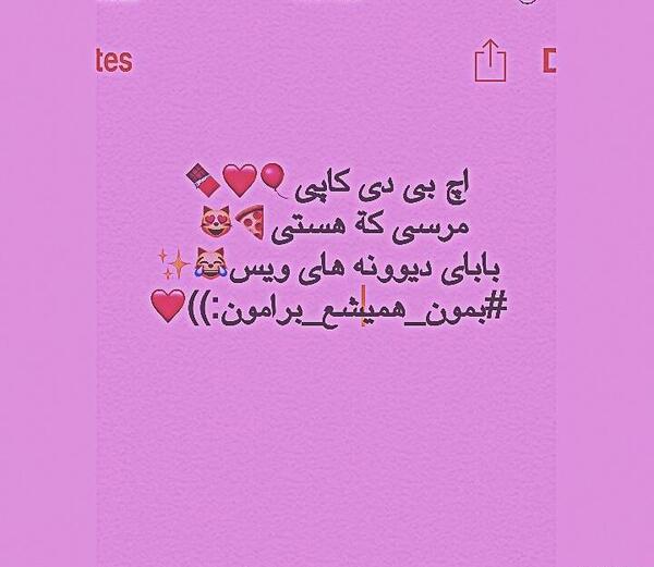 عکس تولد رفیق ویسگون