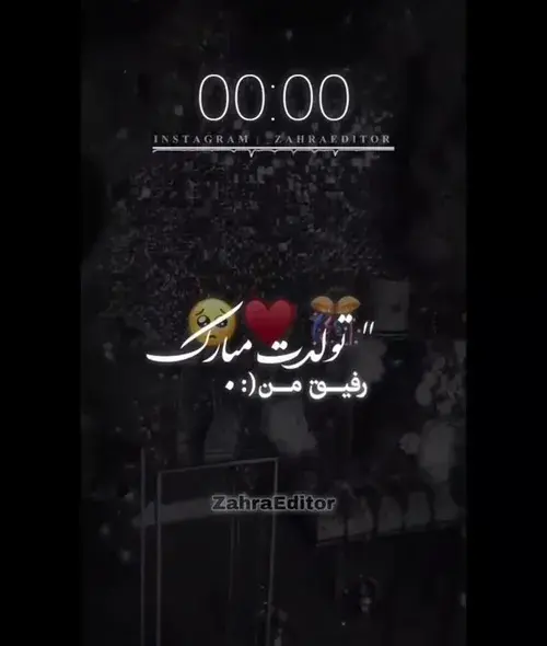 عکس تولد رفیق ویسگون