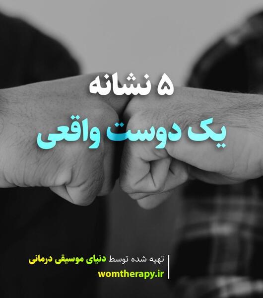 عکس فیک واقعی رفیق