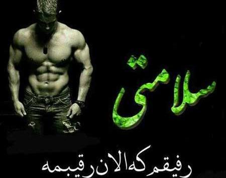 عکس پروفایل درباره رفیق نامرد
