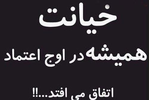 عکس پروفایل در مورد رفیق نامرد