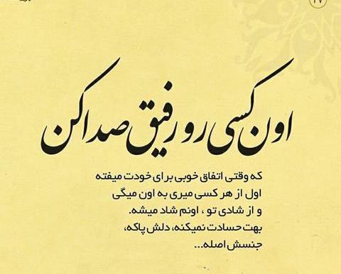 عکس پروفایل در مورد رفیق نامرد