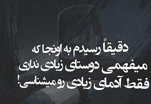 عکس پروفایل در مورد رفیق نامرد
