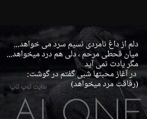 عکس راجب نامردی رفیق