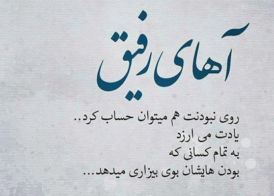 عکس رفیق متنی