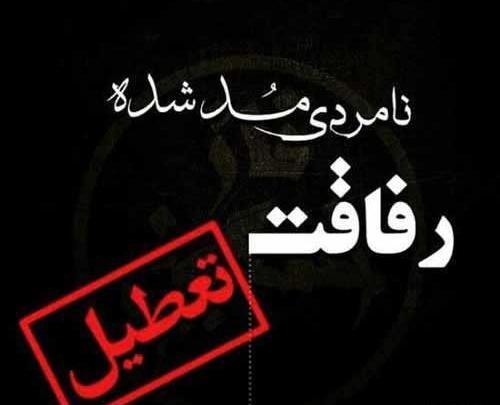 عکس رفیق متنی