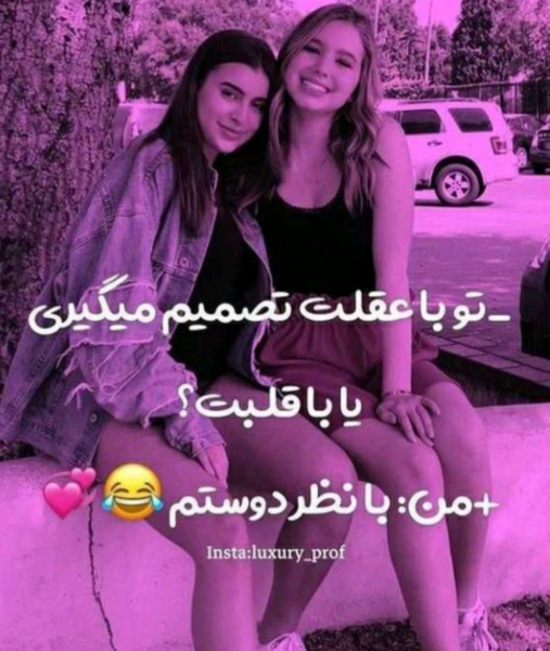 عکس رفیق کیوت ویسگون