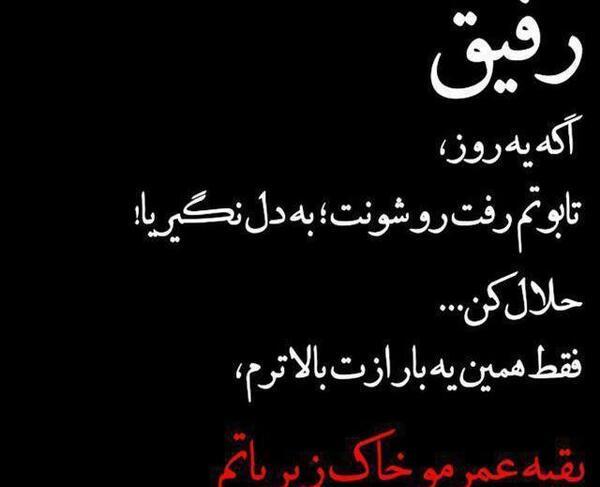 عکس پروف رفیق گنگ