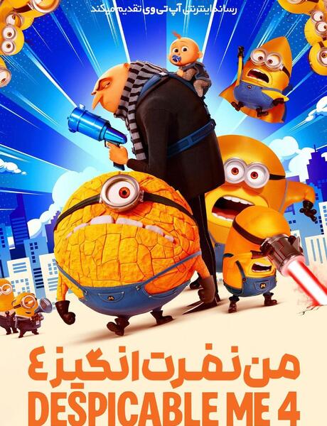 عکس چهار تا رفیق کارتونی