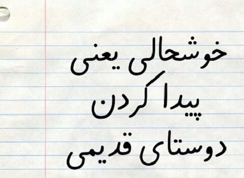 عکس دو رفیق قدیمی