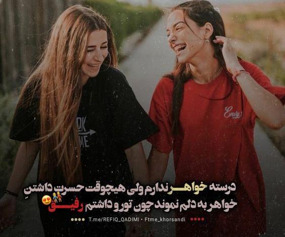 عکس متن تولدت مبارک رفیق قدیمی