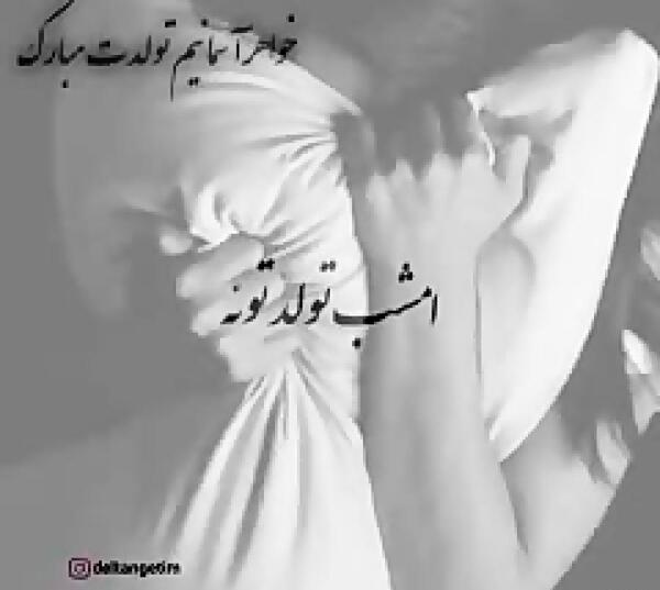 عکس نوشته برای رفیق فوت شده