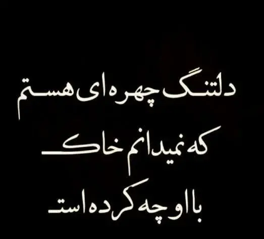 عکس نوشته برای رفیق فوت شده