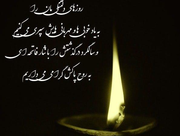 عکس نوشته تولد رفیق فوت شده