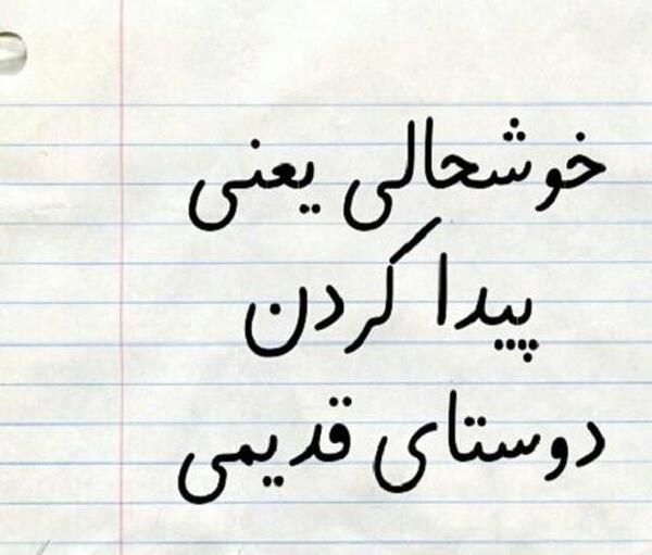 متن عکس رفیق فابریک