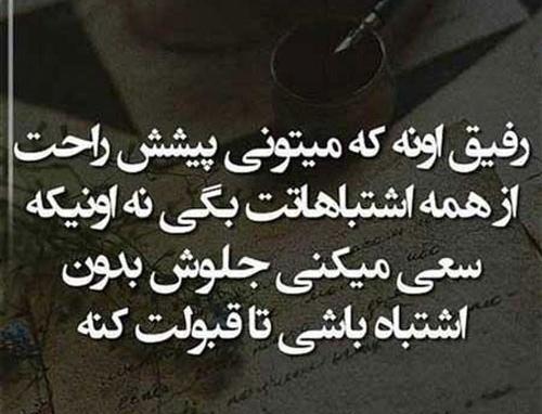 متن عکس رفیق فابریک