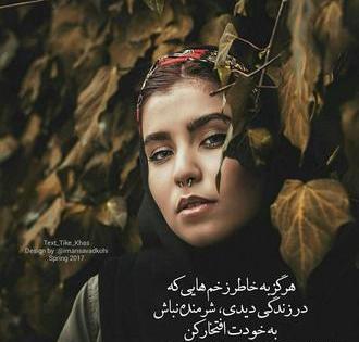 عکس نوشته غنچه های زخمی در مورد رفیق