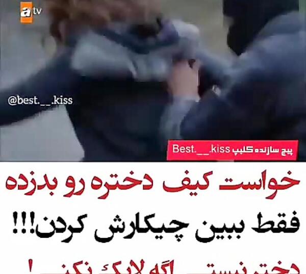 عکس نوشته غنچه های زخمی در مورد رفیق