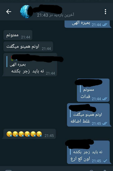 عکس نوشته نبینم غمتو رفیق