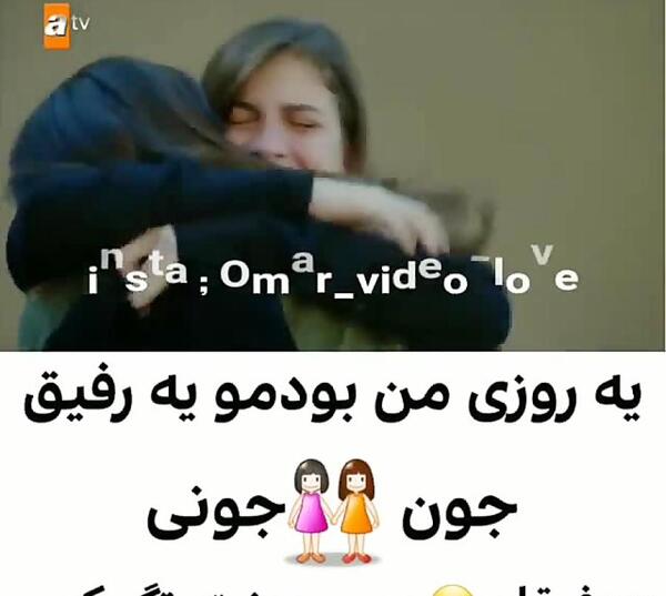 عکس دو رفیق غمگین