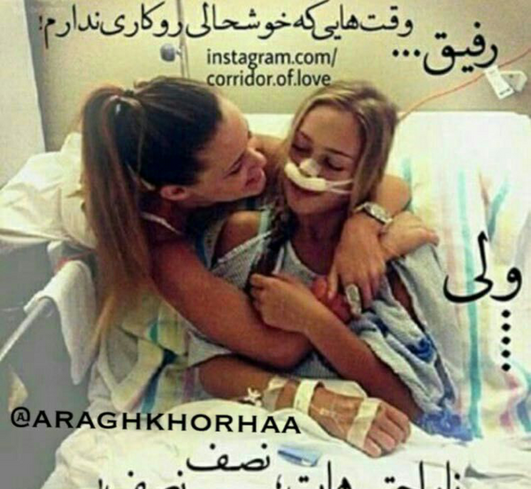 عکس دوتا رفیق غمگین