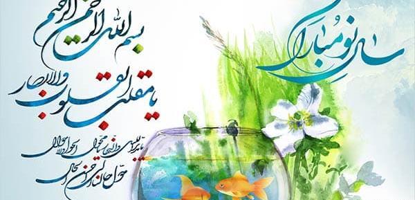 عکس برای رفیق عیدت مبارک