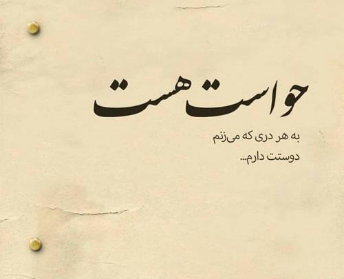 عکس طعنه به رفیق