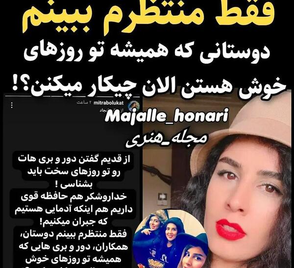 عکس طعنه به رفیق