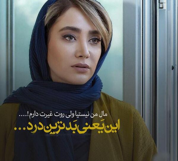 عکس طعنه دار به رفیق