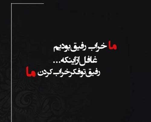 عکس طعنه دار به رفیق