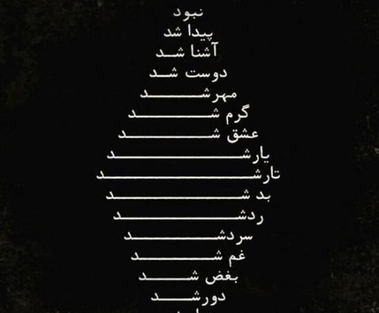 عکس طعنه دار به رفیق