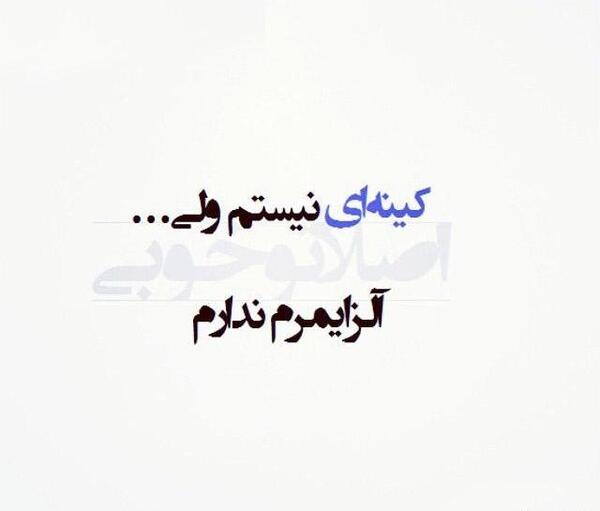 عکس طعنه دار به رفیق