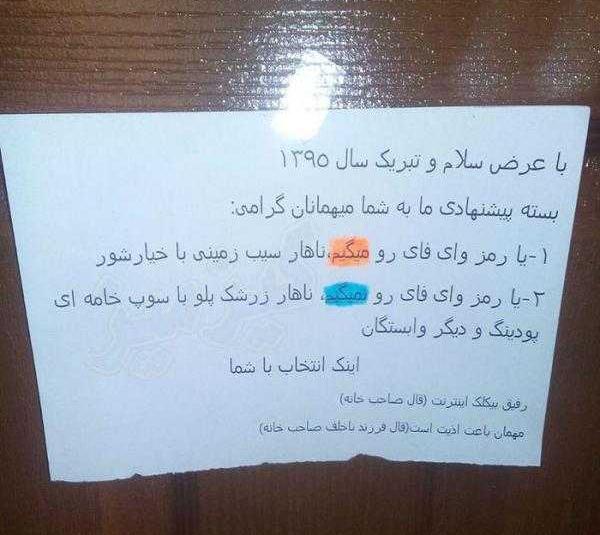 عکس طنز رفیقانه