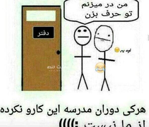 عکس طنز رفیقانه