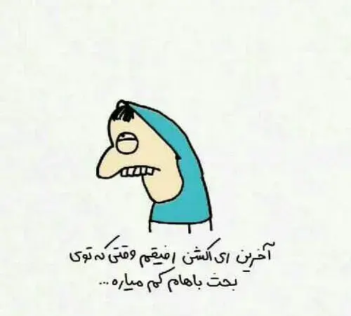 عکس طنز رفیقانه
