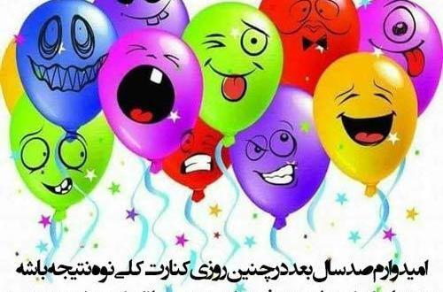 عکس طنز رفیقانه