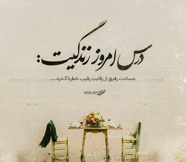 عکس طعنه زدن به رفیق