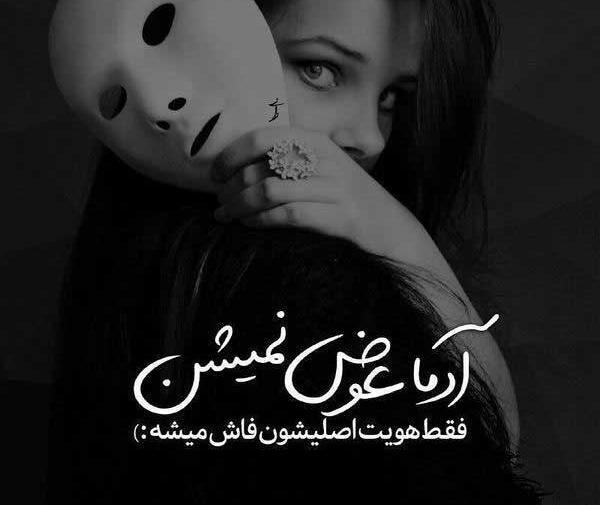 عکس طعنه زدن به رفیق