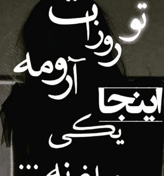 عکس طعنه زدن به رفیق
