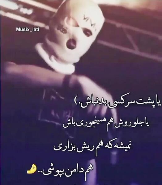 عکس طعنه زدن به رفیق