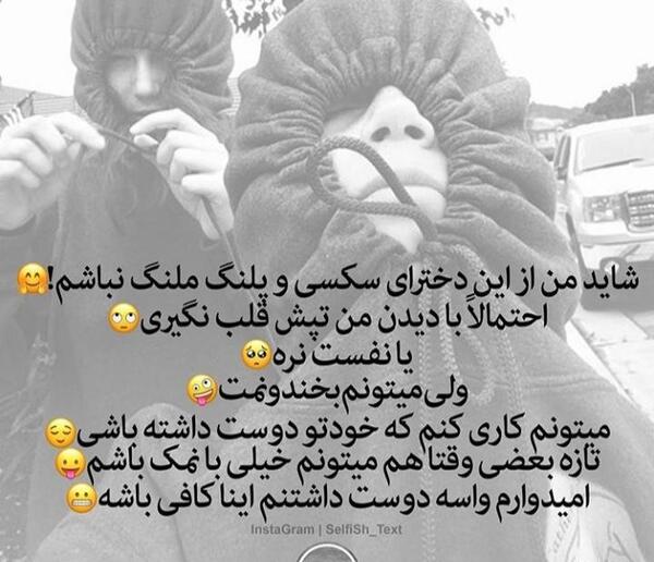 عکس رفیق طوری ویسگون