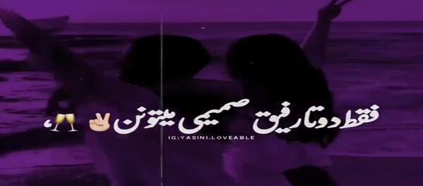 عکس دوتا رفیق صمیمی دختر
