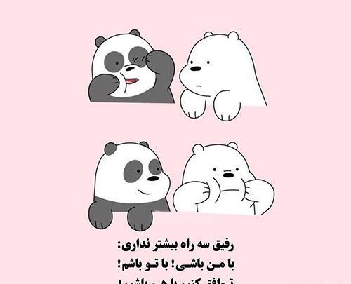 عکس ست رفیقانه برای پروفایل