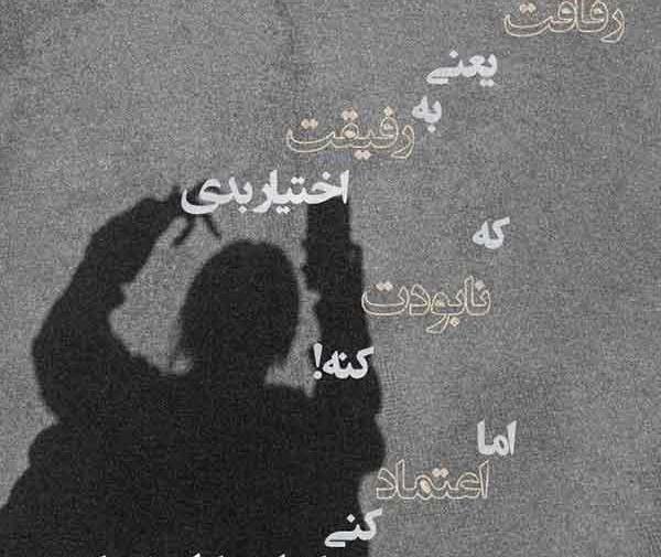 عکس ست رفیق پسرانه
