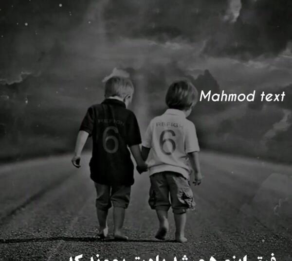 عکس رفیق شش
