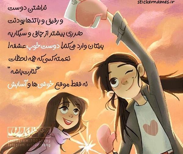 عکس رفیق شش
