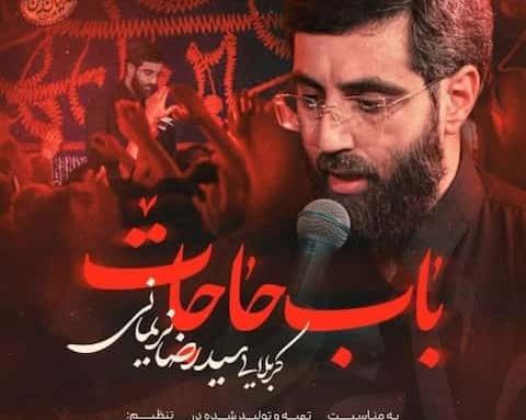 عکس رفیق شهیدم مداحی