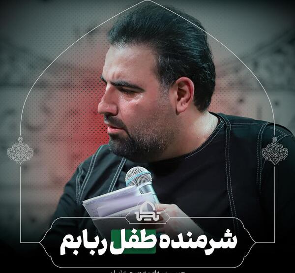 عکس رفیق شهیدم مداحی
